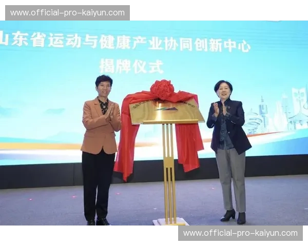 赛事与健康产业联动 开发运动康复与保健服务